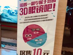 -AMG海上明珠影城(上海环球港RealDCinema店)