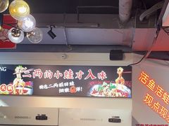 -蛙一刀·麻椒鱼火锅(金仙桥店)