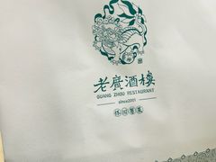 -老广酒楼(樱花店)