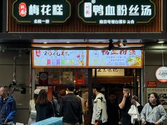 -叶新小吃店(来凤小区总店)