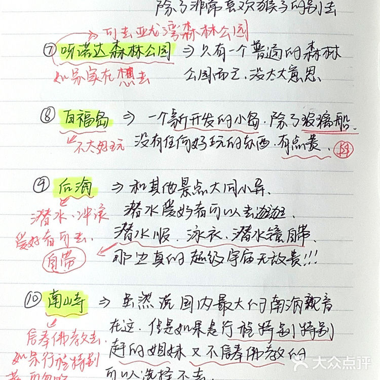 闺蜜96年常驻🌟琼漂党，6年经验带你玩三亚🔥