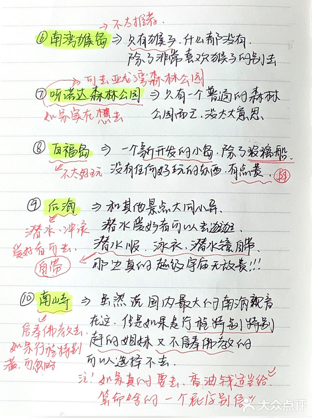 闺蜜96年常驻🌟琼漂党，6年经验带你玩三亚🔥
