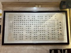 -鹿鸣春饭店(总店)