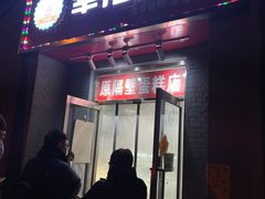 门面-幸福蛋糕坊(金顶街店)