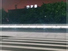 -广州白云机场雅高铂尔曼大酒店