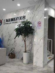 体验前-上海漾颜医疗美容
