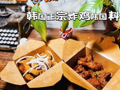 -富乐满韩国正宗炸鸡韩国料理(虹泉路店)