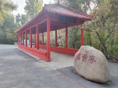 -水磨沟公园