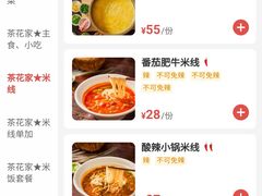 -茶花妹子云南餐厅(传媒大学店)