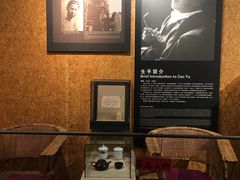 -北京人艺戏剧博物馆
