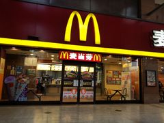 -麦当劳(文武路店)