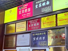 -宜宾燃面非遗传承店
