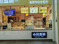 -小熊吉姆(kkone店)