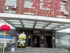 -全聚德烤鸭店(马家堡店)