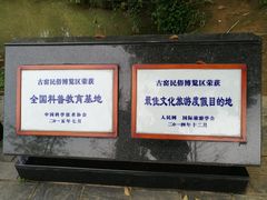 -景德镇古窑民俗博览区