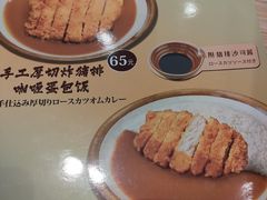 -COCO壱番屋(北京平安国际金融中心店)