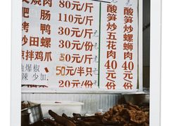 -谭老太正宗柳州螺狮粉(家和花园店)
