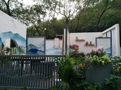 -莲花山公园