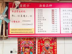 -四平包子铺
