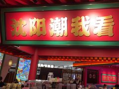 -多嘴超级肉蟹煲(中街恒隆故宫店)