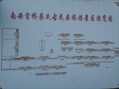 -蔡氏古民居建筑群