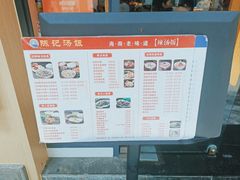 -陈记汤饭(水巷口店)