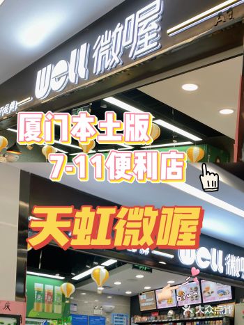 这家本土版的7-11便利店服务不一般