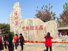 -古柏渡飞黄旅游区