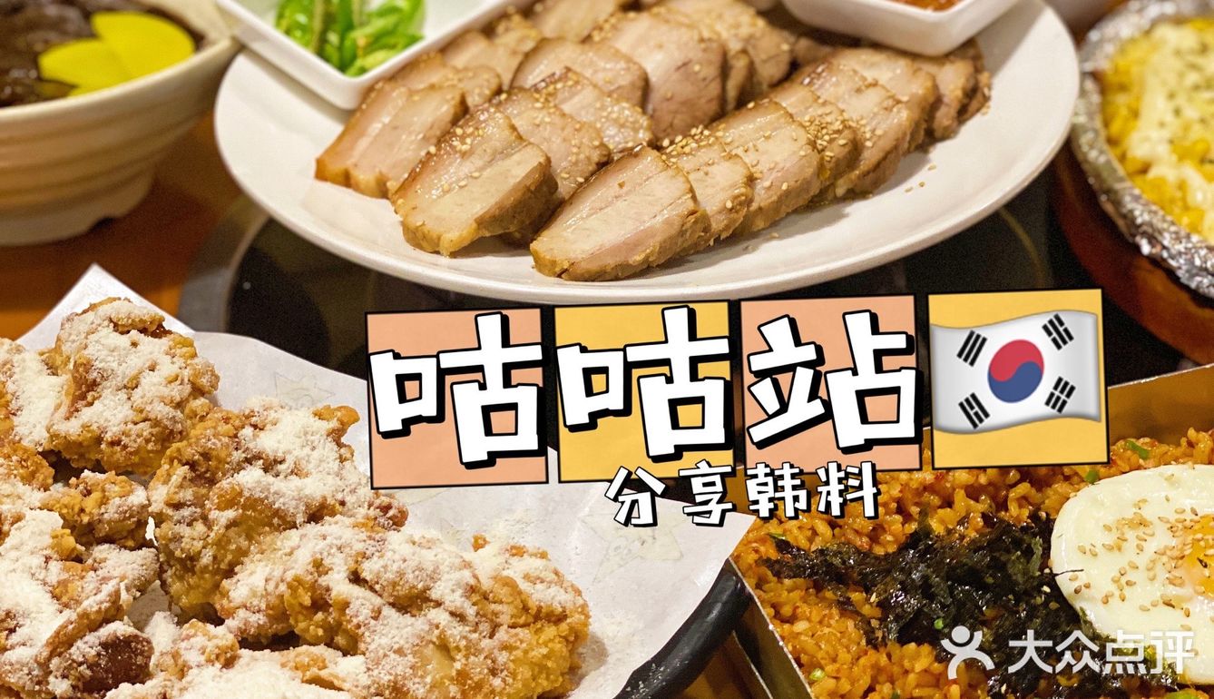 杭州美食｜咕咕站韩国料理🍗初雪炸鸡绝了😋