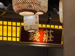 -恰饭·老长沙市井菜(天河客运站店)