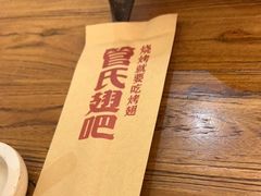 -管氏翅吧(国展店)
