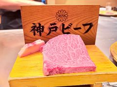 -神户牛排 石田屋(本店)