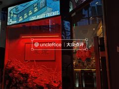 -RMK Shochu Bar(三诺店)