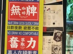 -无牌咖啡&酒馆