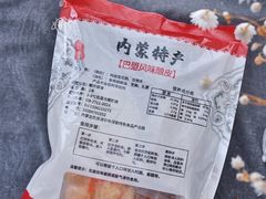 巴盟风味酿皮-牛奶便利(东四店)