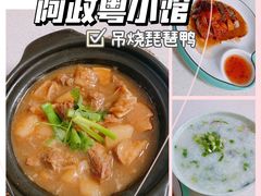 -阿政粤小馆(中央大街店)