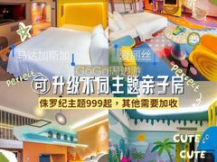 -熹乐谷温泉度假区