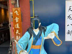 -段公子·天龙八部店