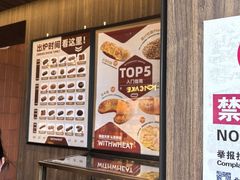 -原麦山丘(东四店)
