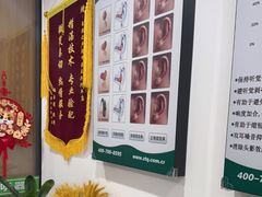 -自然之声助听器·呼吸机(大兴兴丰店)