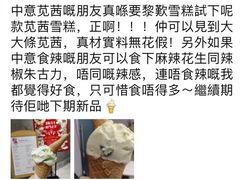 -歎雪糕低糖低脂Gelato冰淇淋