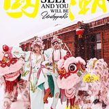 国潮当道🎎 一种全新的视觉冲击