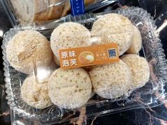 招牌泡芙-MANFEN聚满分西点(远洋大信店)