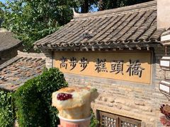 -步步高桥头糕
