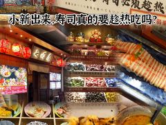 -七町糖果寿司屋(龙洞广工店)