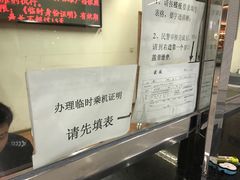 -福州长乐国际机场