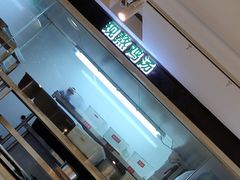-过桥缘·过桥米线(大华虎城嘉年华店)