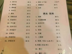 -双塔老饭店