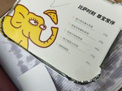 -尊宝比萨(黄泥磅店)