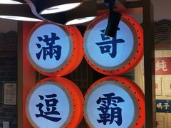 门面-呷佬·长沙手工米粉(金沙江路店)